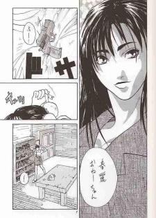[Kouchaya (Ootsuka Kotora)] Tenimuhou 1 (alternate edition) - page 6