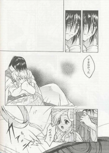 (C60) [MIKAN-HONPO (Higa Yukari)] Eternal Romancia (Tales of Eternia) - page 21