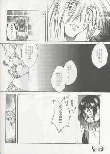 (C60) [MIKAN-HONPO (Higa Yukari)] Eternal Romancia (Tales of Eternia) - page 17