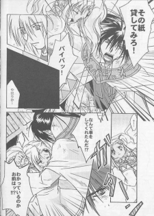 (C60) [MIKAN-HONPO (Higa Yukari)] Eternal Romancia (Tales of Eternia) - page 15
