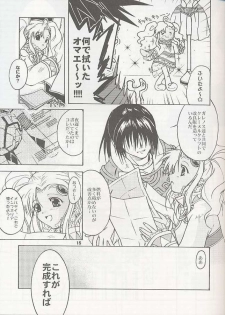 (C60) [MIKAN-HONPO (Higa Yukari)] Eternal Romancia (Tales of Eternia) - page 10