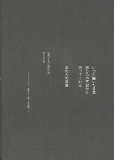 (C60) [MIKAN-HONPO (Higa Yukari)] Eternal Romancia (Tales of Eternia) - page 3