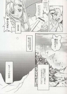 (C60) [MIKAN-HONPO (Higa Yukari)] Eternal Romancia (Tales of Eternia) - page 6