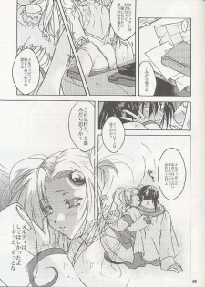 (C60) [MIKAN-HONPO (Higa Yukari)] Eternal Romancia (Tales of Eternia) - page 20