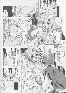 (C60) [MIKAN-HONPO (Higa Yukari)] Eternal Romancia (Tales of Eternia) - page 23