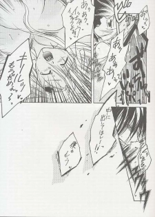 (C60) [MIKAN-HONPO (Higa Yukari)] Eternal Romancia (Tales of Eternia) - page 30