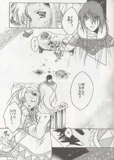 (C60) [MIKAN-HONPO (Higa Yukari)] Eternal Romancia (Tales of Eternia) - page 14