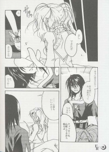 (C60) [MIKAN-HONPO (Higa Yukari)] Eternal Romancia (Tales of Eternia) - page 33