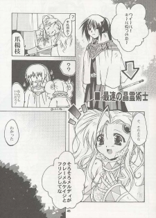(C60) [MIKAN-HONPO (Higa Yukari)] Eternal Romancia (Tales of Eternia) - page 40