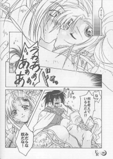 (C60) [MIKAN-HONPO (Higa Yukari)] Eternal Romancia (Tales of Eternia) - page 19