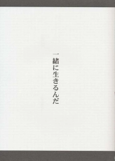 (C60) [MIKAN-HONPO (Higa Yukari)] Eternal Romancia (Tales of Eternia) - page 2