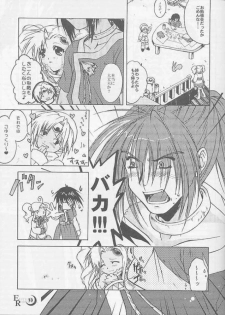 (C60) [MIKAN-HONPO (Higa Yukari)] Eternal Romancia (Tales of Eternia) - page 8