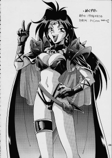 (C52) [Dark Water (Mikuni Saho, Tatsuse Yumino)] BOMBER GIRL (Slayers) - page 25