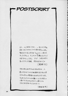 (C52) [Dark Water (Mikuni Saho, Tatsuse Yumino)] BOMBER GIRL (Slayers) - page 24