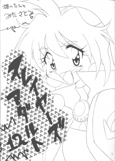 [Ginmomodou (Mita Satomi)] SLAYERS ADULT 12 (Slayers) - page 2