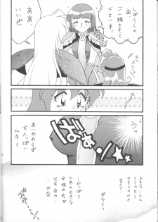 [Ginmomodou (Mita Satomi)] SLAYERS ADULT 12 (Slayers) - page 13
