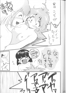 [Ginmomodou (Mita Satomi)] SLAYERS ADULT 12 (Slayers) - page 38
