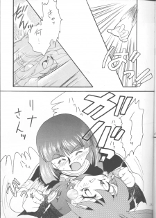 [Ginmomodou (Mita Satomi)] SLAYERS ADULT 12 (Slayers) - page 22