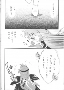 [Ginmomodou (Mita Satomi)] SLAYERS ADULT 12 (Slayers) - page 15