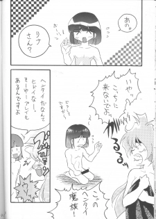 [Ginmomodou (Mita Satomi)] SLAYERS ADULT 12 (Slayers) - page 39