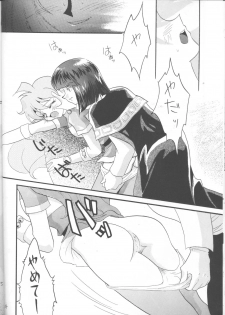 [Ginmomodou (Mita Satomi)] SLAYERS ADULT 12 (Slayers) - page 23