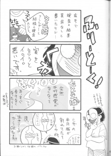 [Ginmomodou (Mita Satomi)] SLAYERS ADULT 12 (Slayers) - page 48