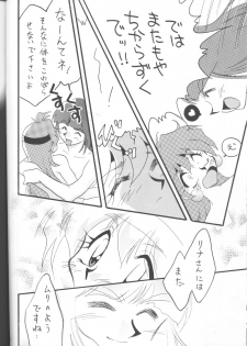 [Ginmomodou (Mita Satomi)] SLAYERS ADULT 12 (Slayers) - page 41
