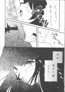 [Ginmomodou (Mita Satomi)] SLAYERS ADULT 12 (Slayers) - page 7