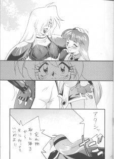 [Ginmomodou (Mita Satomi)] SLAYERS ADULT 12 (Slayers) - page 14