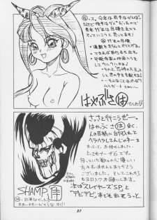 (C55) [Night Stalkers (Hayabusa Heart)] Tottemo Naaga 6 (Slayers) - page 36