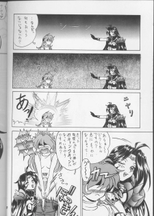 (C55) [Night Stalkers (Hayabusa Heart)] Tottemo Naaga 6 (Slayers) - page 9