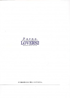 (C76) [Makino Jimusho (Taki Minashika)] Porno Lovers 2 (Minashika Works Vol.08) - page 18