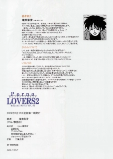 (C76) [Makino Jimusho (Taki Minashika)] Porno Lovers 2 (Minashika Works Vol.08) - page 17