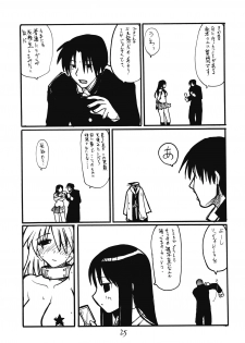 (CR37) [King Revolver (Kikuta Kouji)] Tama Shokunin (ToHeart 2) - page 24