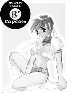 (CR33) [Sarurururu (Doru Riheko)] B' Capcom (Street Fighter) - page 2