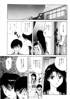 [Nagai Michinori] Himitsu | Secret - page 8