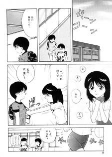 [Nagai Michinori] Himitsu | Secret - page 7