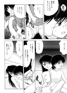 [Nagai Michinori] Himitsu | Secret - page 9