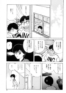 [Nagai Michinori] Himitsu | Secret - page 6