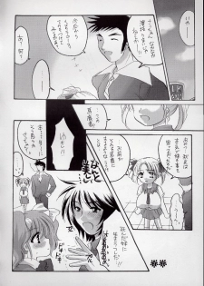 [HONEY QP (Inochi Wazuka)] Sanshintou Bakunyuu 2 (Daiakuji) - page 22