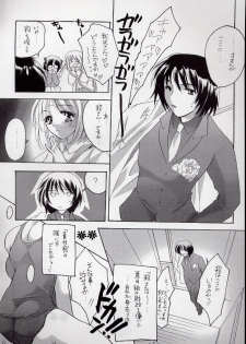 [HONEY QP (Inochi Wazuka)] Sanshintou Bakunyuu 2 (Daiakuji) - page 12