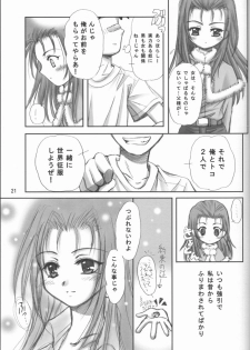 (C62) [Words Worth] kaga motoko chuushin tsuma bon (Daiakuji) - page 21
