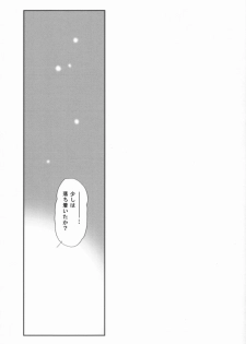 (C62) [Words Worth] kaga motoko chuushin tsuma bon (Daiakuji) - page 19