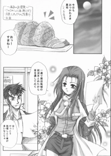 (C62) [Words Worth] kaga motoko chuushin tsuma bon (Daiakuji) - page 12