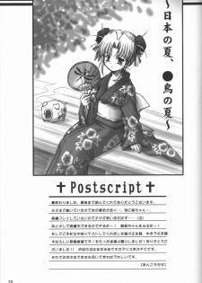 (C62) [Words Worth] kaga motoko chuushin tsuma bon (Daiakuji) - page 29