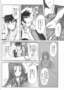 (C62) [Words Worth] kaga motoko chuushin tsuma bon (Daiakuji) - page 14