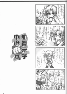 (C62) [Words Worth] kaga motoko chuushin tsuma bon (Daiakuji) - page 3