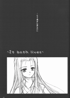 (C62) [Words Worth] kaga motoko chuushin tsuma bon (Daiakuji) - page 11