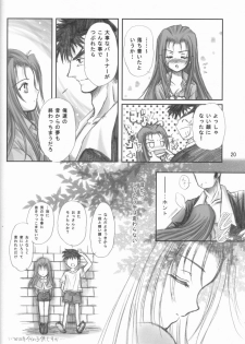 (C62) [Words Worth] kaga motoko chuushin tsuma bon (Daiakuji) - page 20