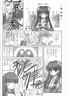 (C62) [Words Worth] kaga motoko chuushin tsuma bon (Daiakuji) - page 6